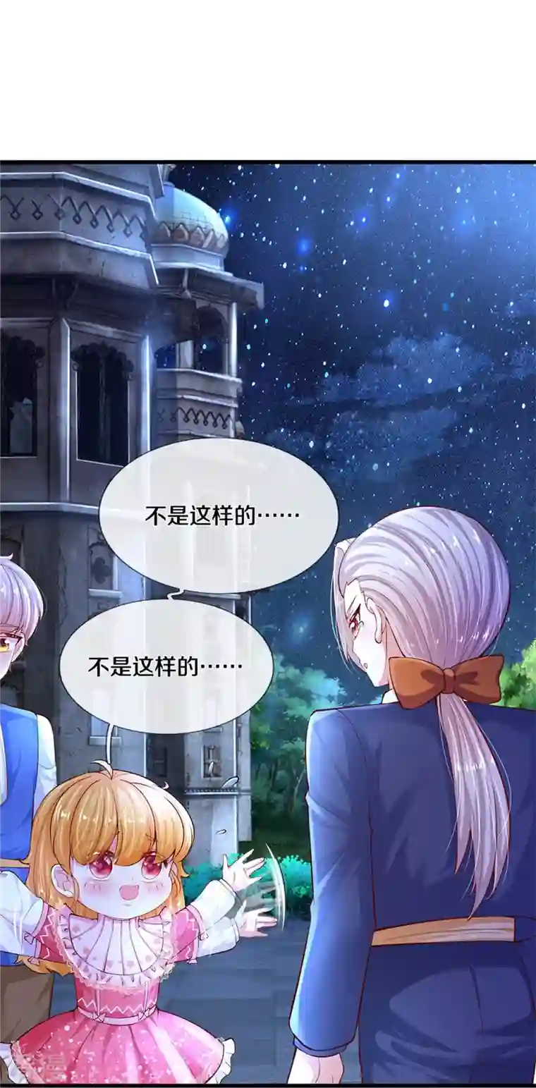 某天成为王的女儿第410话 下地狱吧！