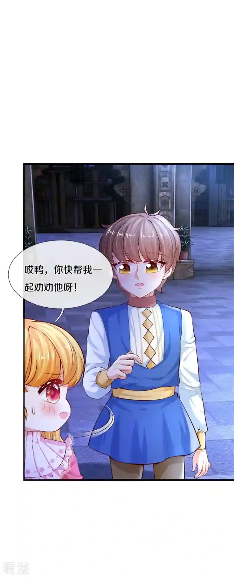 某天成为王的女儿第410话 下地狱吧！