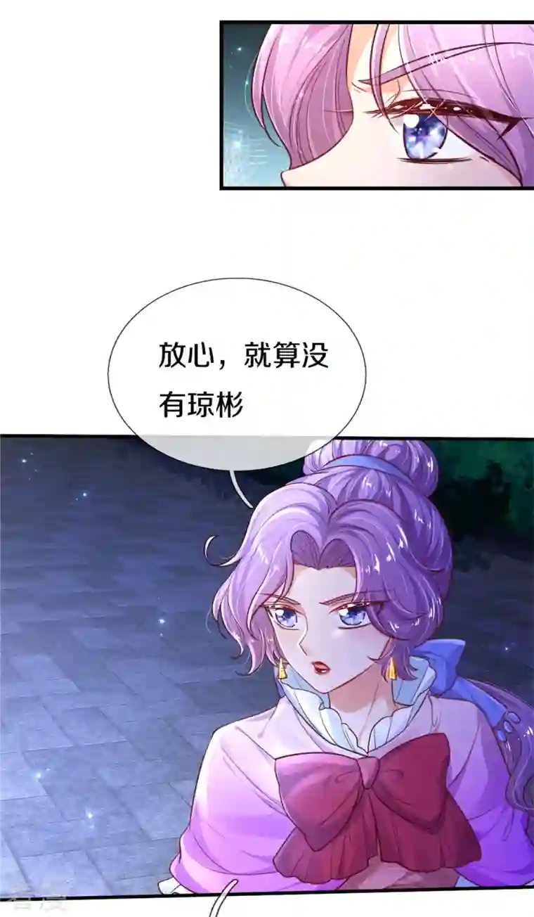 某天成为王的女儿第410话 下地狱吧！