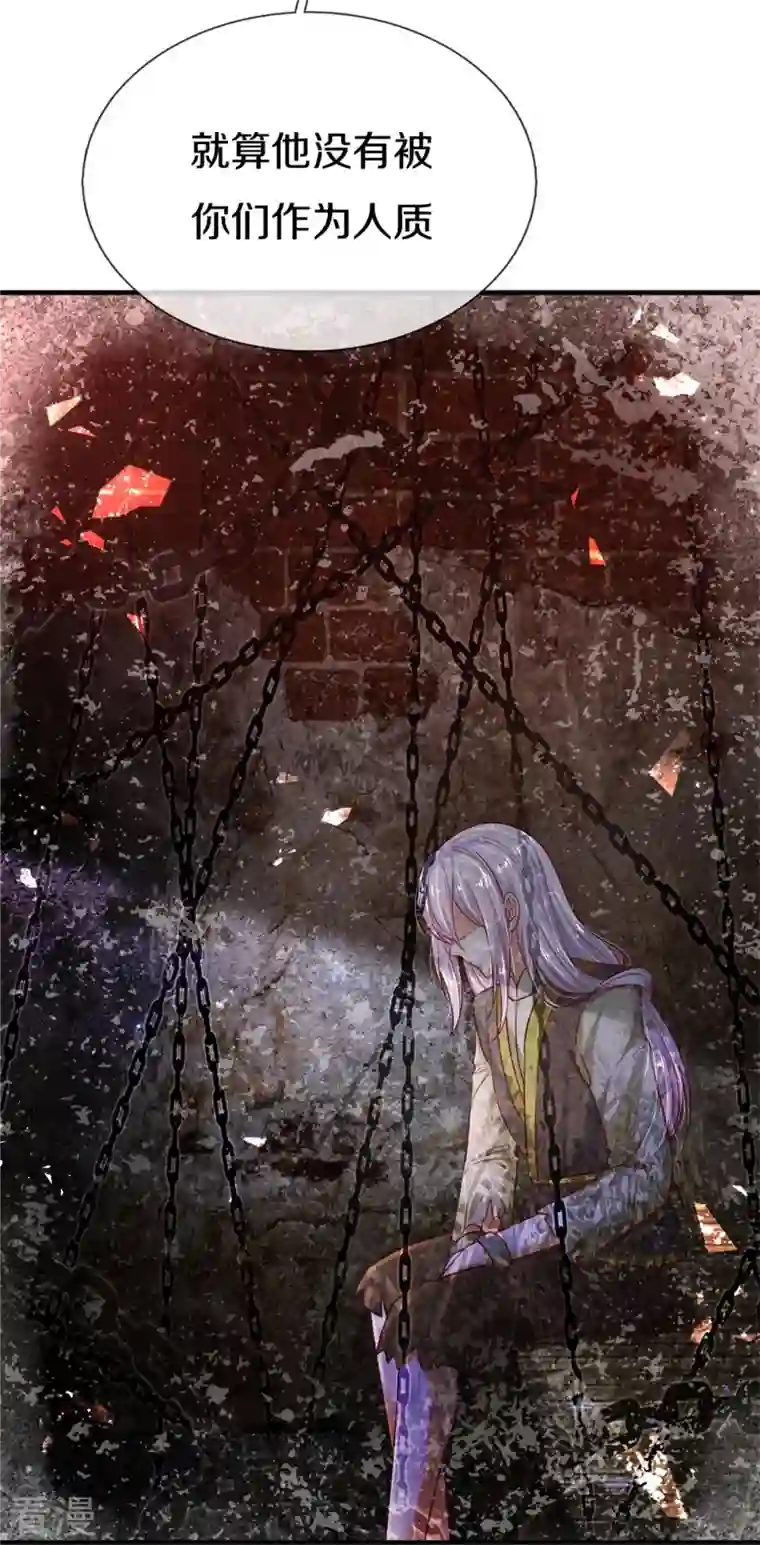 某天成为王的女儿第410话 下地狱吧！