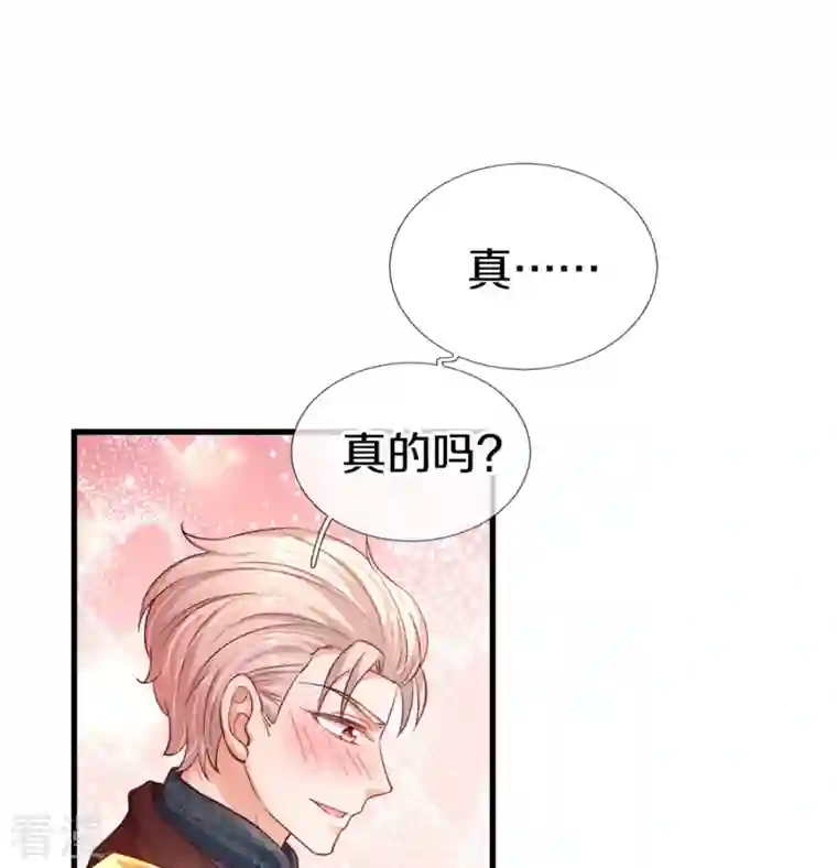 某天成为王的女儿第410话 下地狱吧！