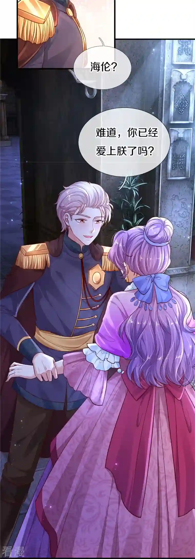 某天成为王的女儿第410话 下地狱吧！