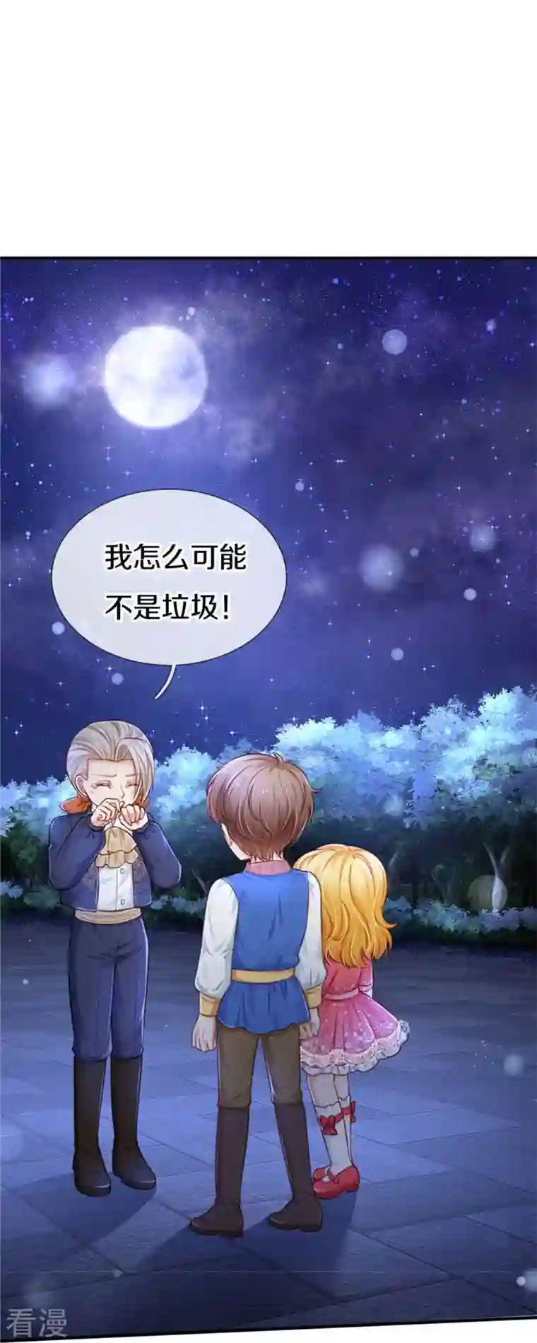 某天成为王的女儿第411话 我是个小垃圾呜呜