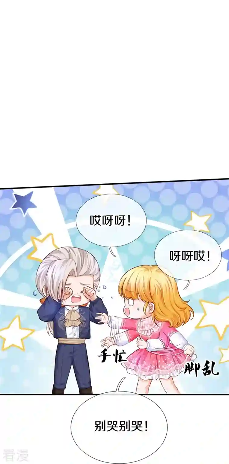 某天成为王的女儿第411话 我是个小垃圾呜呜