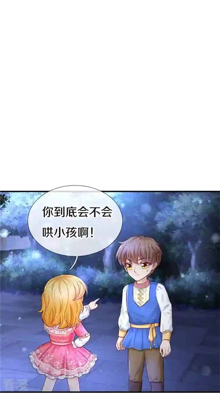 某天成为王的女儿第411话 我是个小垃圾呜呜