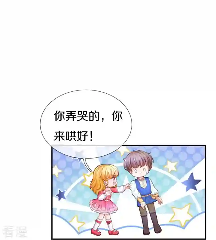 某天成为王的女儿第411话 我是个小垃圾呜呜