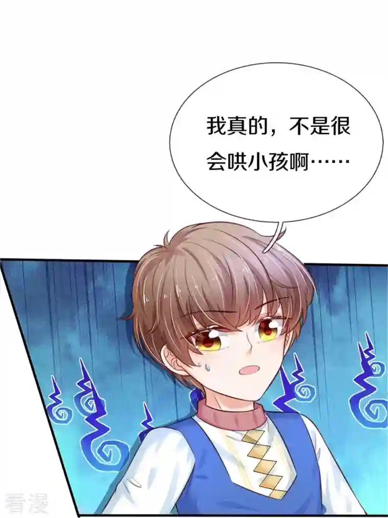 某天成为王的女儿第411话 我是个小垃圾呜呜