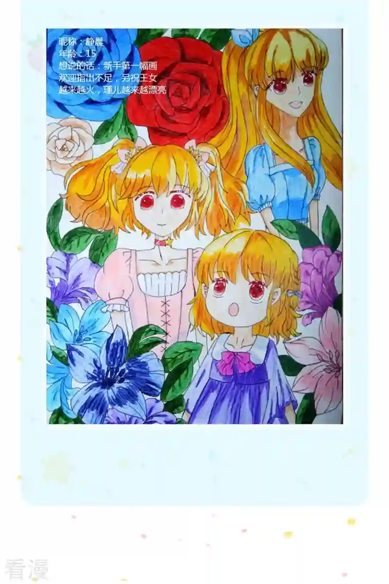 某天成为王的女儿第411话 我是个小垃圾呜呜