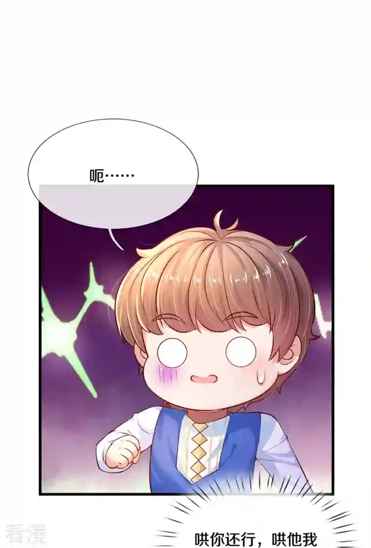 某天成为王的女儿第411话 我是个小垃圾呜呜