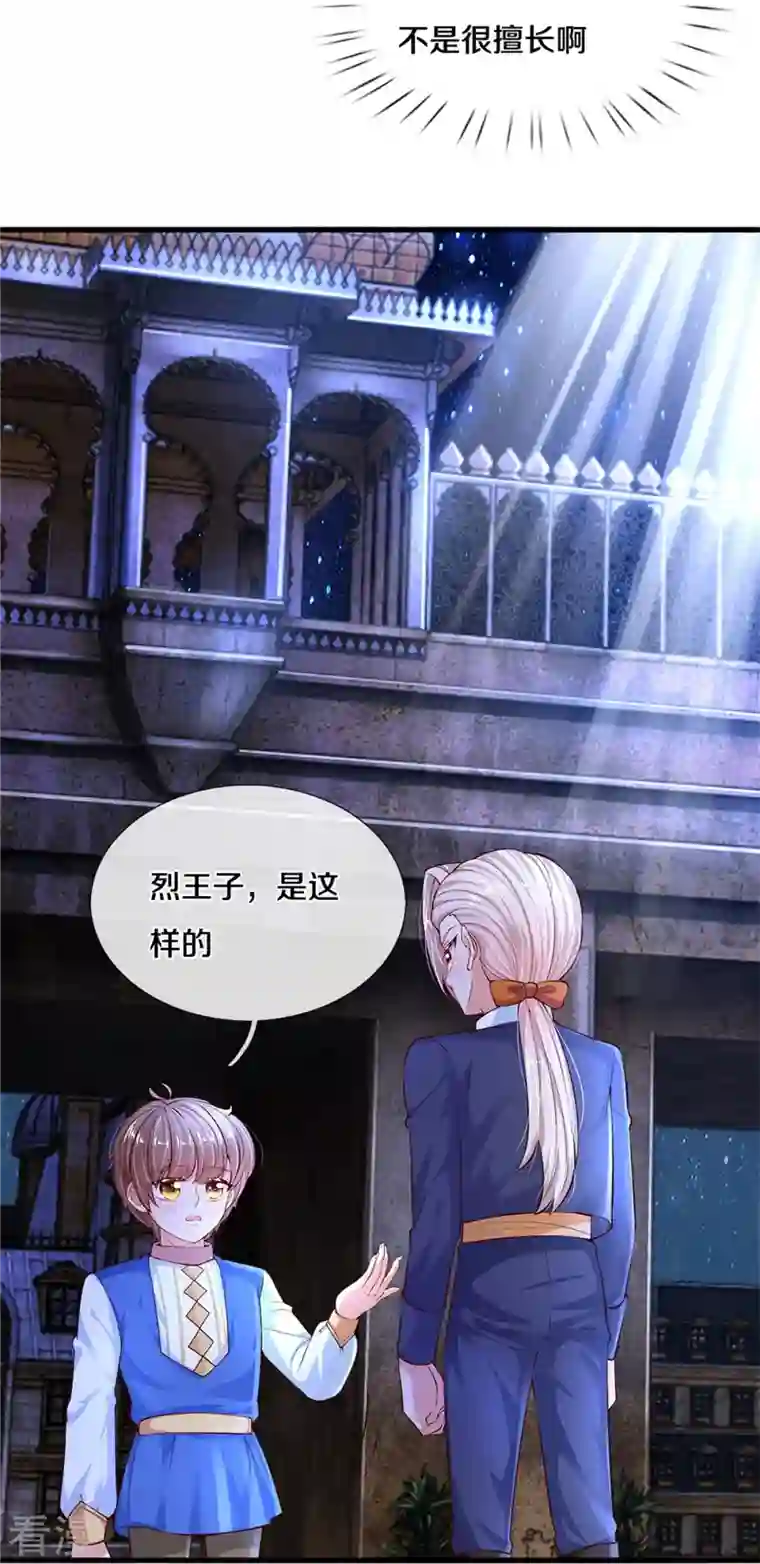 某天成为王的女儿第411话 我是个小垃圾呜呜