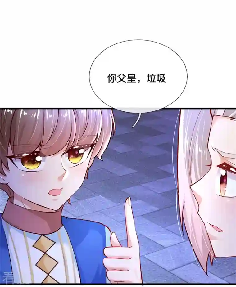 某天成为王的女儿第411话 我是个小垃圾呜呜