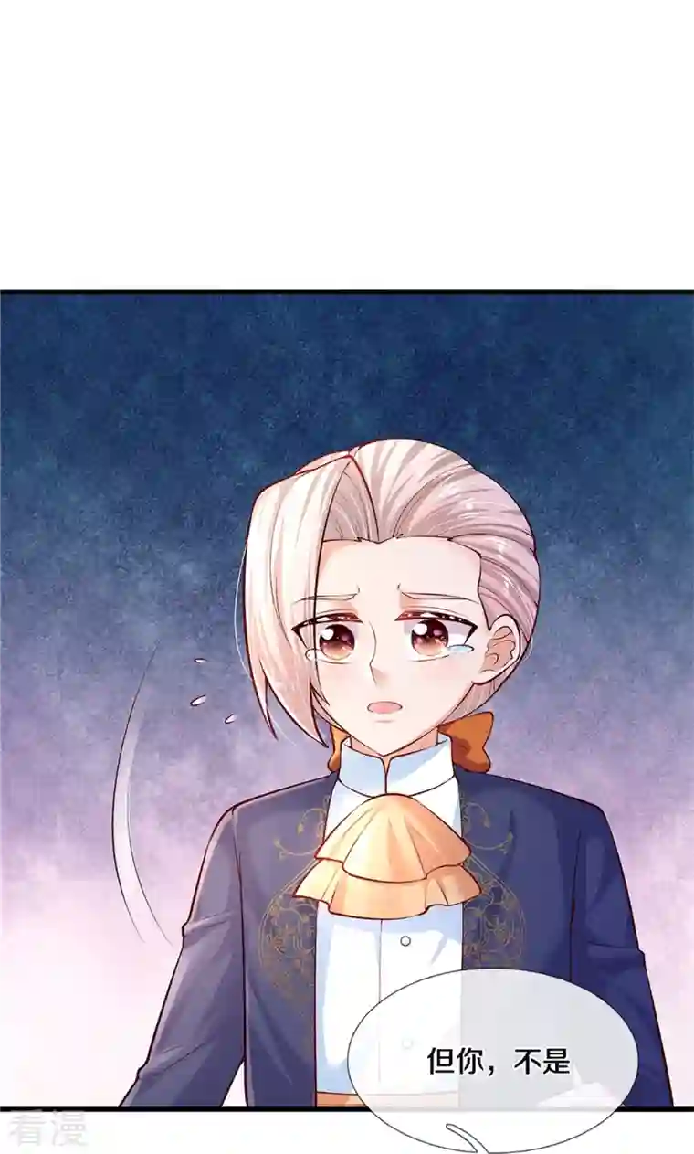 某天成为王的女儿第411话 我是个小垃圾呜呜