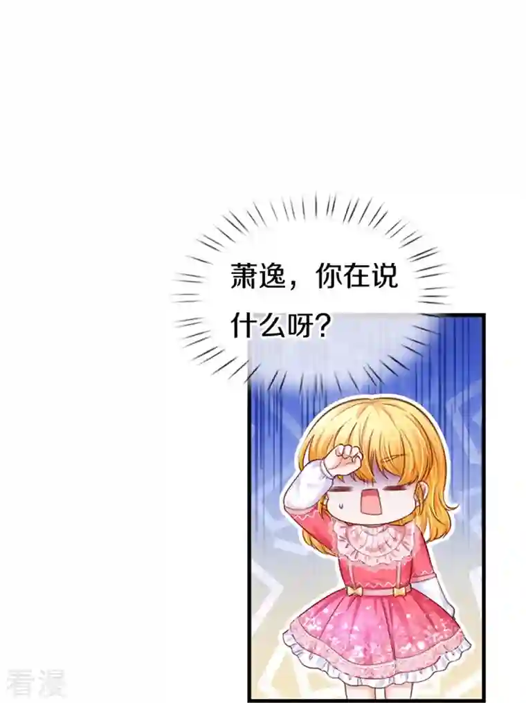 某天成为王的女儿第411话 我是个小垃圾呜呜