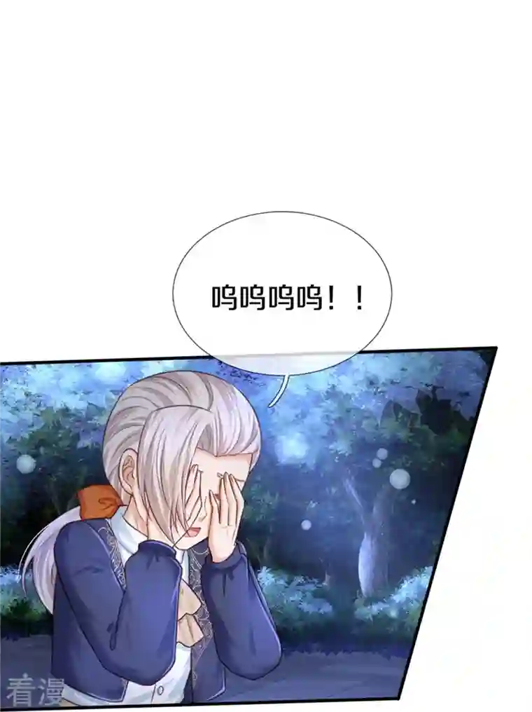 某天成为王的女儿第411话 我是个小垃圾呜呜