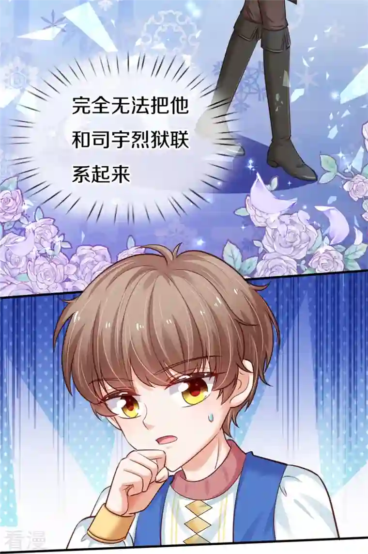 某天成为王的女儿第412话 有钱能买我开心