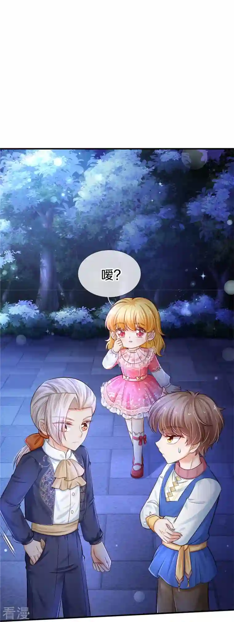 某天成为王的女儿第412话 有钱能买我开心