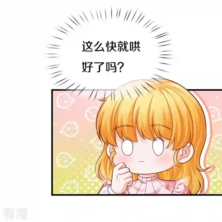 某天成为王的女儿第412话 有钱能买我开心