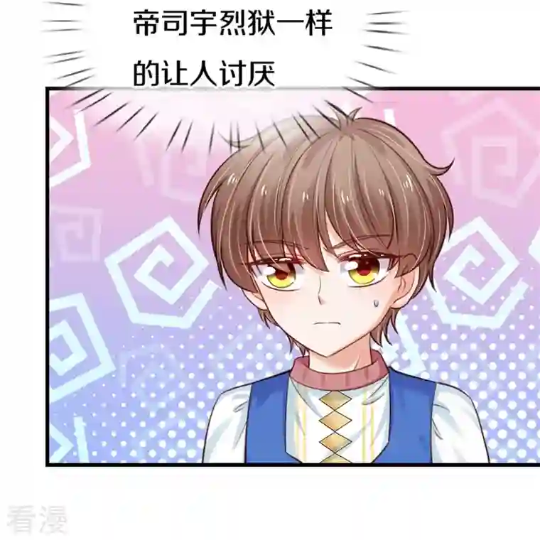 某天成为王的女儿第412话 有钱能买我开心