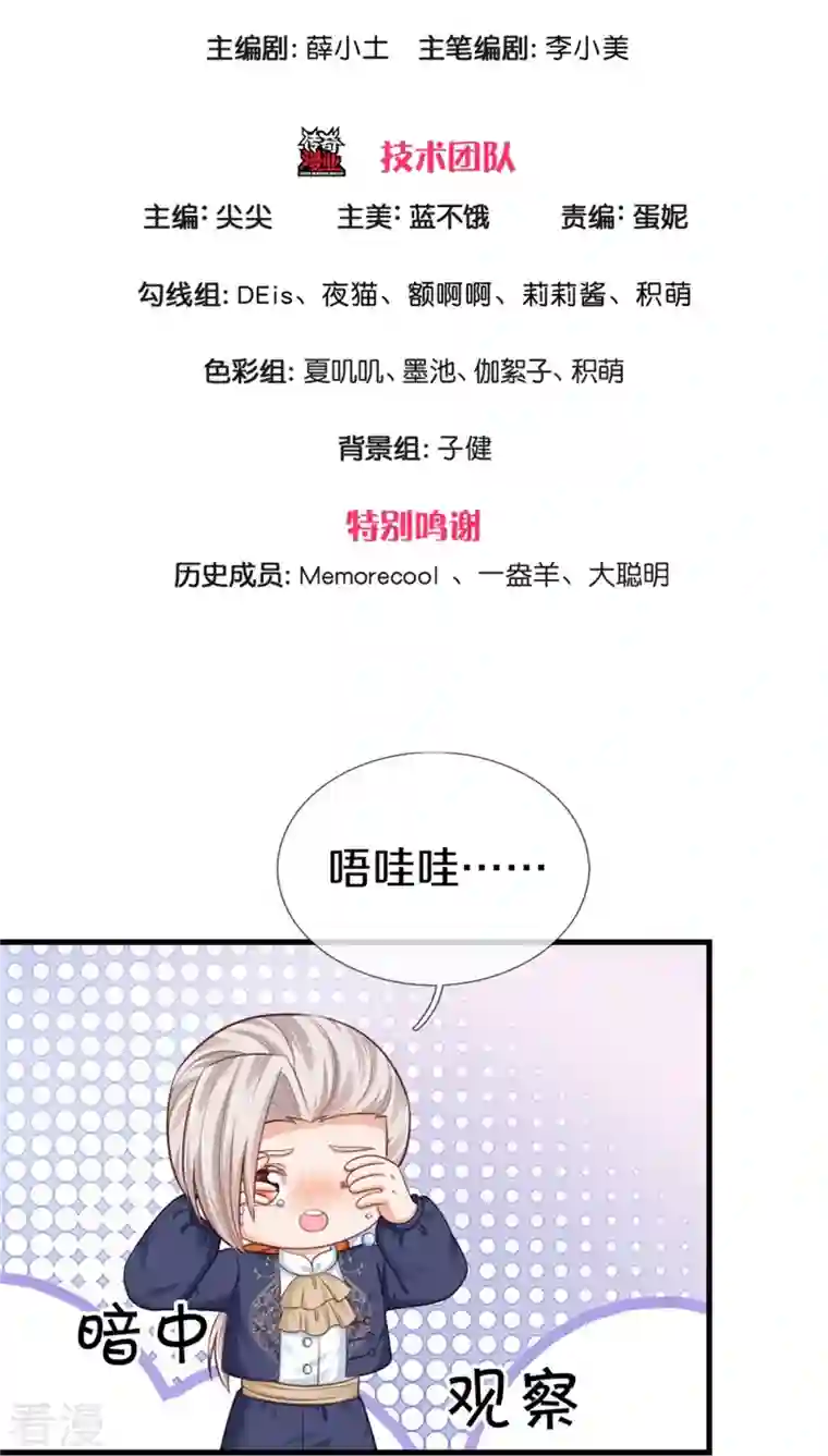 某天成为王的女儿第412话 有钱能买我开心