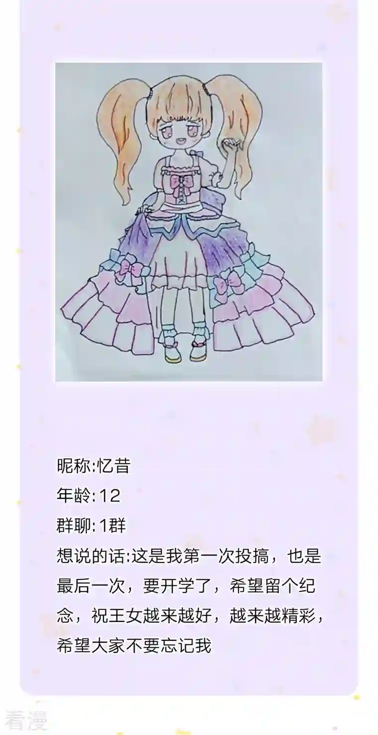 某天成为王的女儿第412话 有钱能买我开心