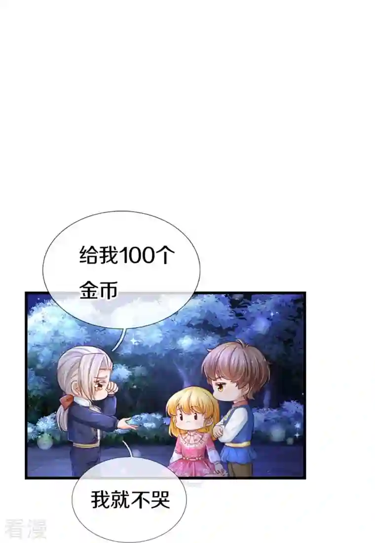 某天成为王的女儿第412话 有钱能买我开心