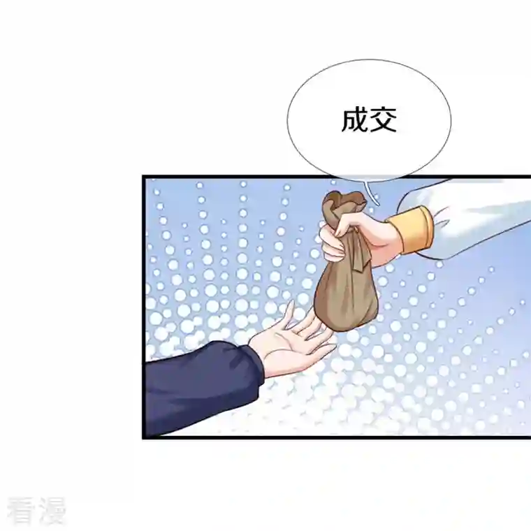 某天成为王的女儿第412话 有钱能买我开心