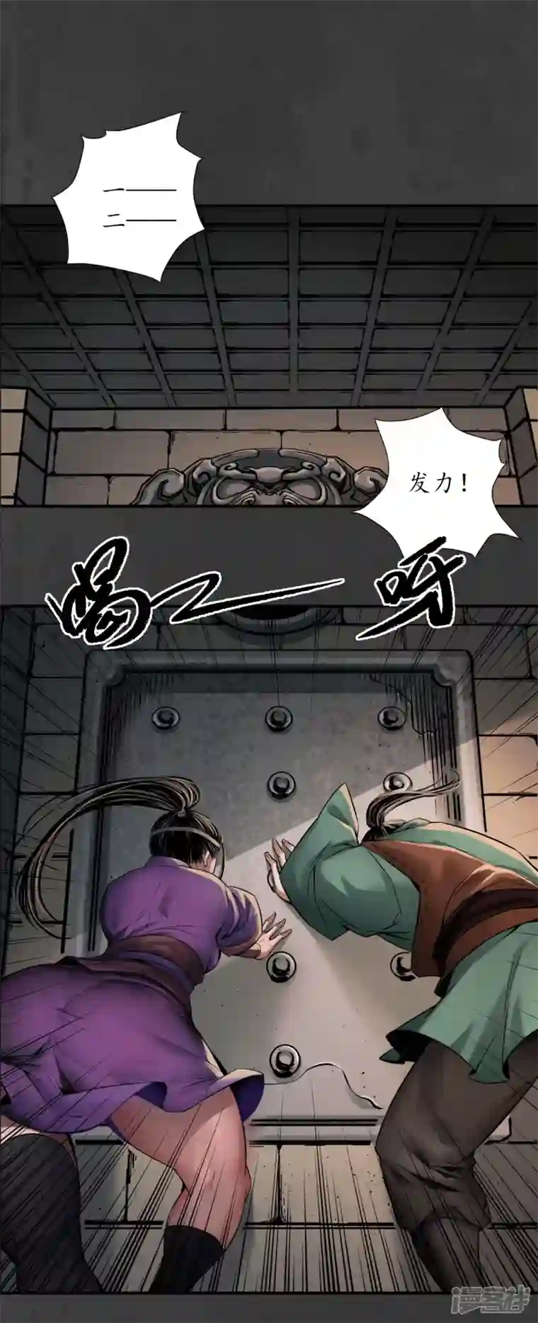 藏锋行第151话 卸职神君