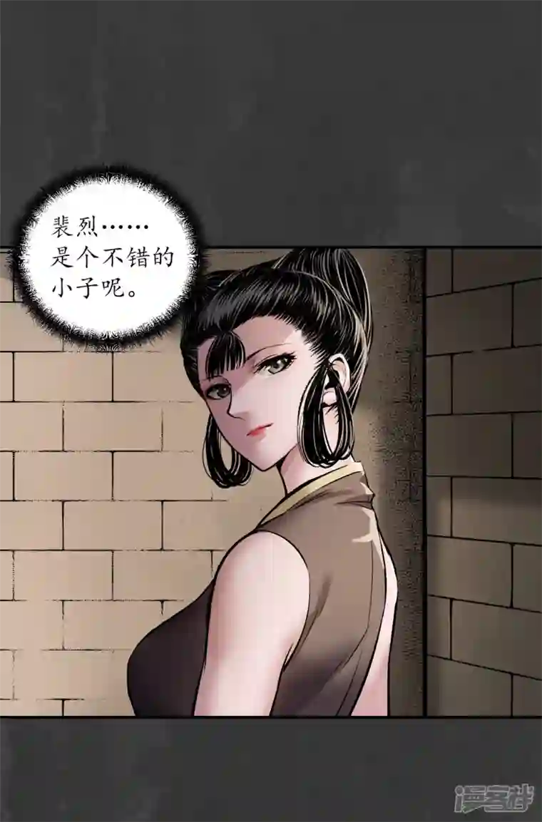 藏锋行第151话 卸职神君