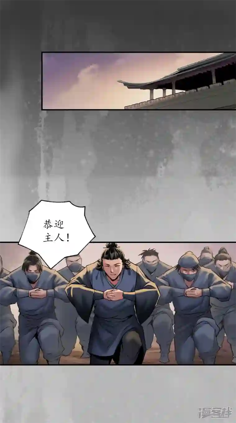 藏锋行第151话 卸职神君