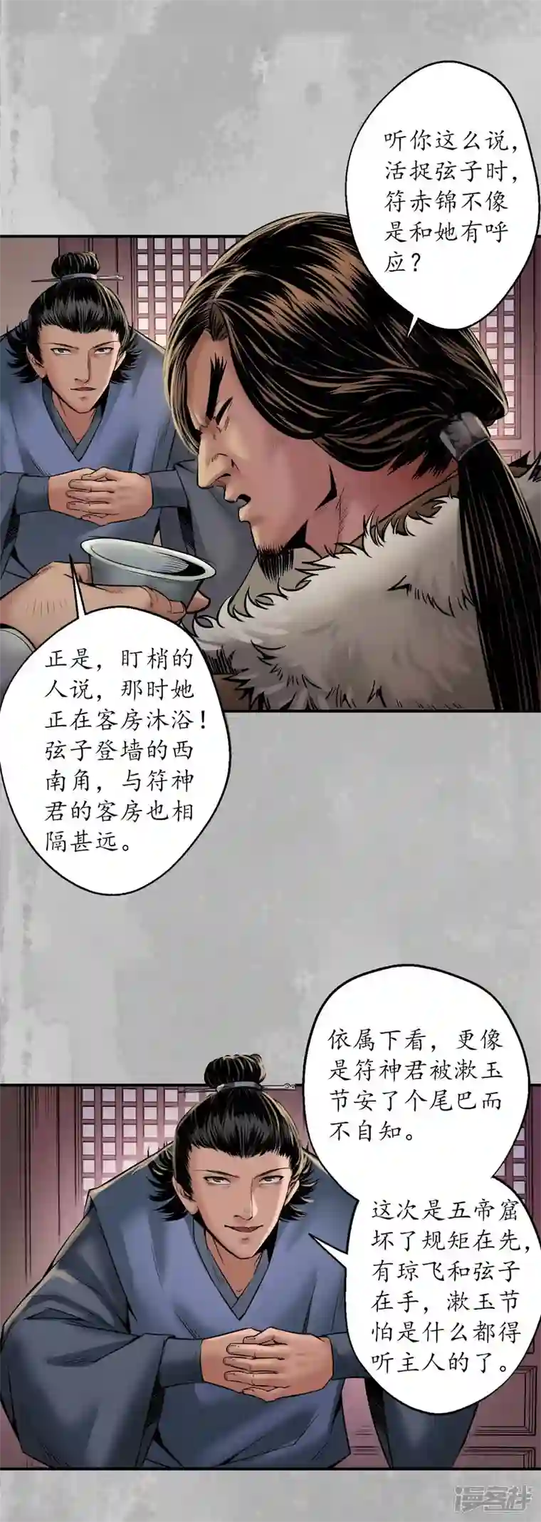 藏锋行第151话 卸职神君