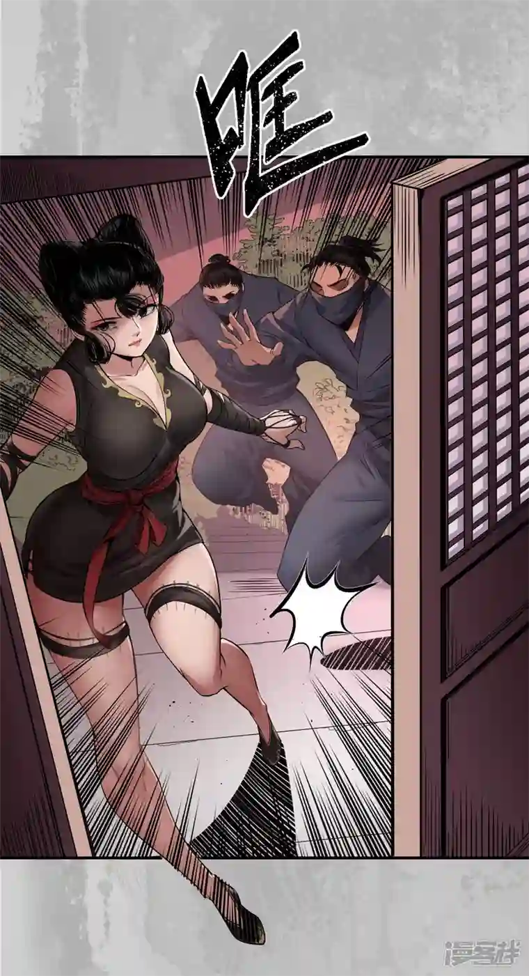 藏锋行第151话 卸职神君