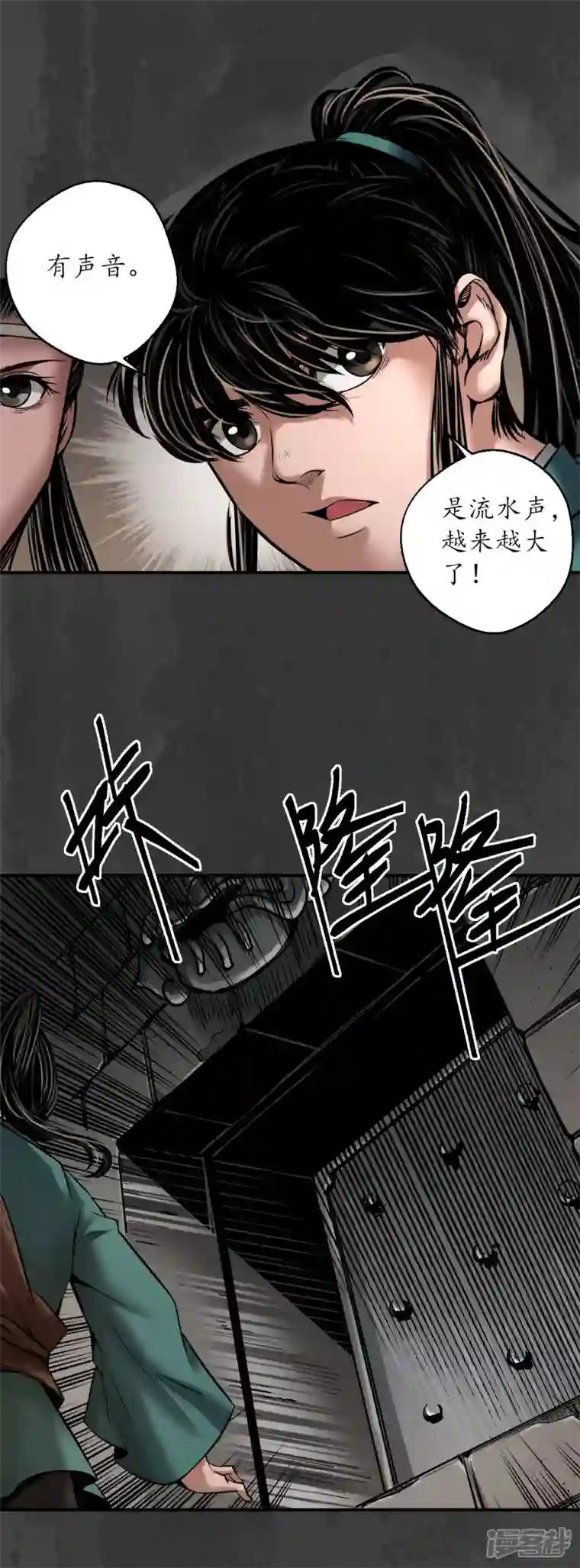 藏锋行第151话 卸职神君