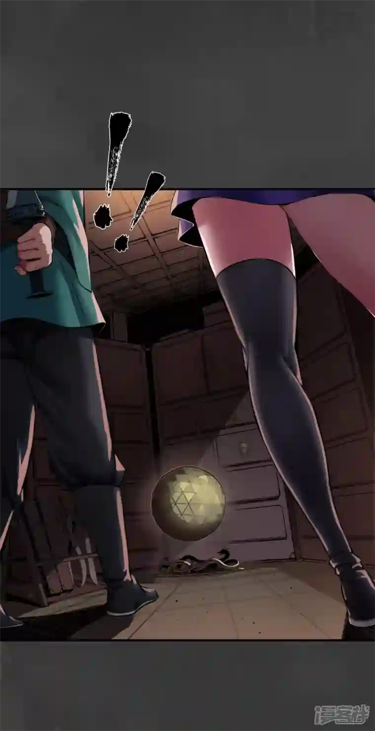 藏锋行第152话 亿劫冥表