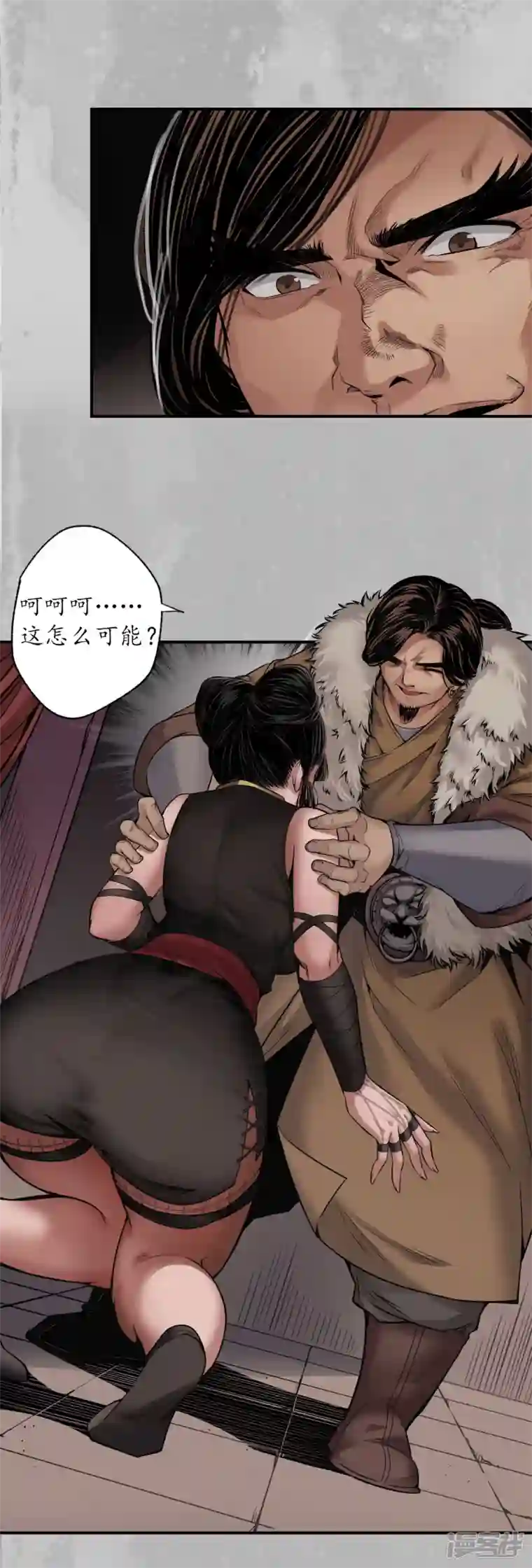 藏锋行第152话 亿劫冥表