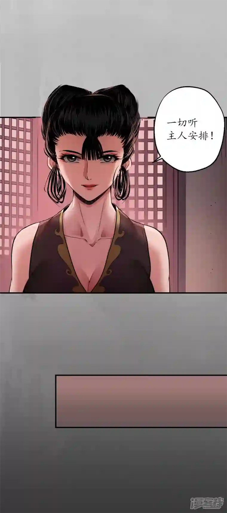 藏锋行第152话 亿劫冥表