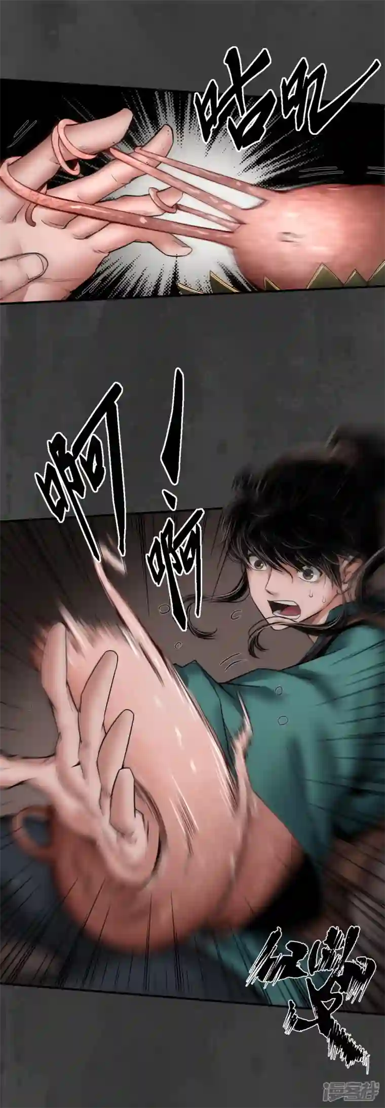 藏锋行第153话 开启圣柜