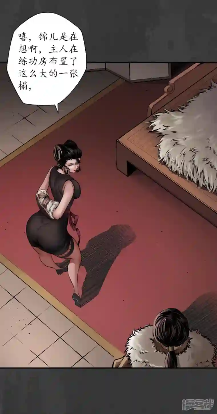 藏锋行第153话 开启圣柜