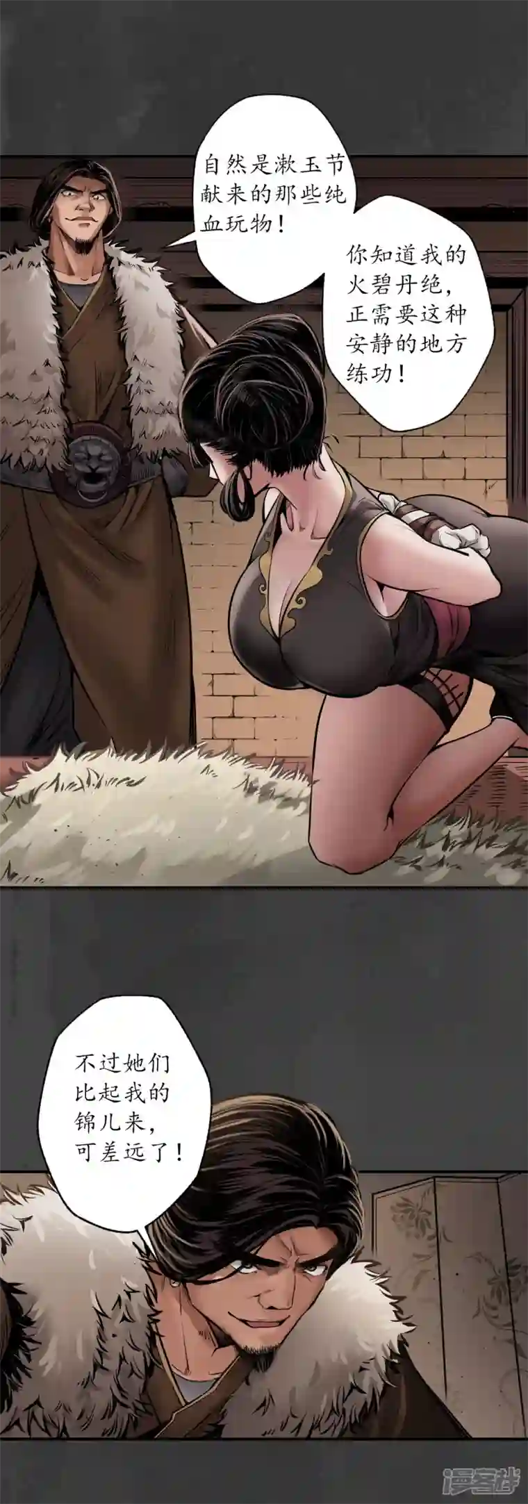 藏锋行第153话 开启圣柜