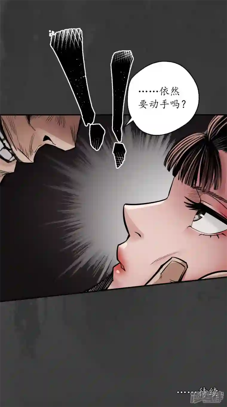 藏锋行第153话 开启圣柜