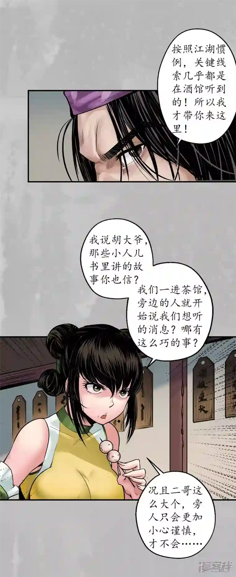 藏锋行番外 新年剧场