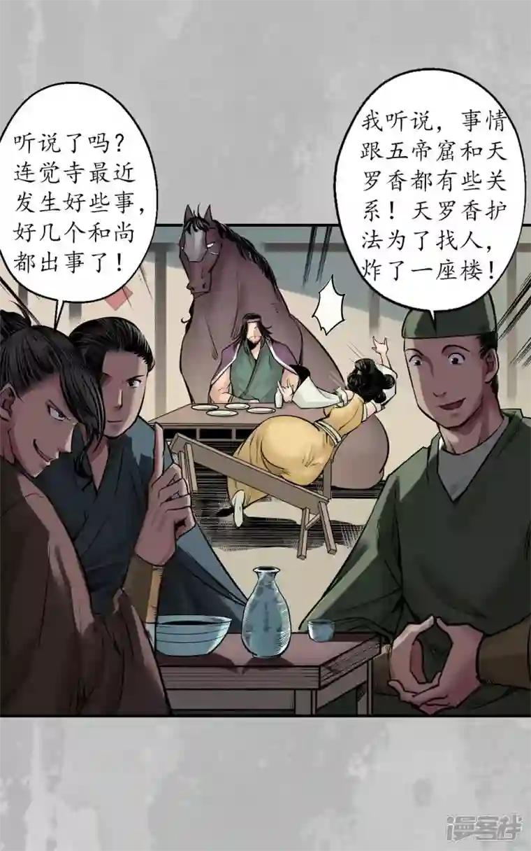 藏锋行番外 新年剧场