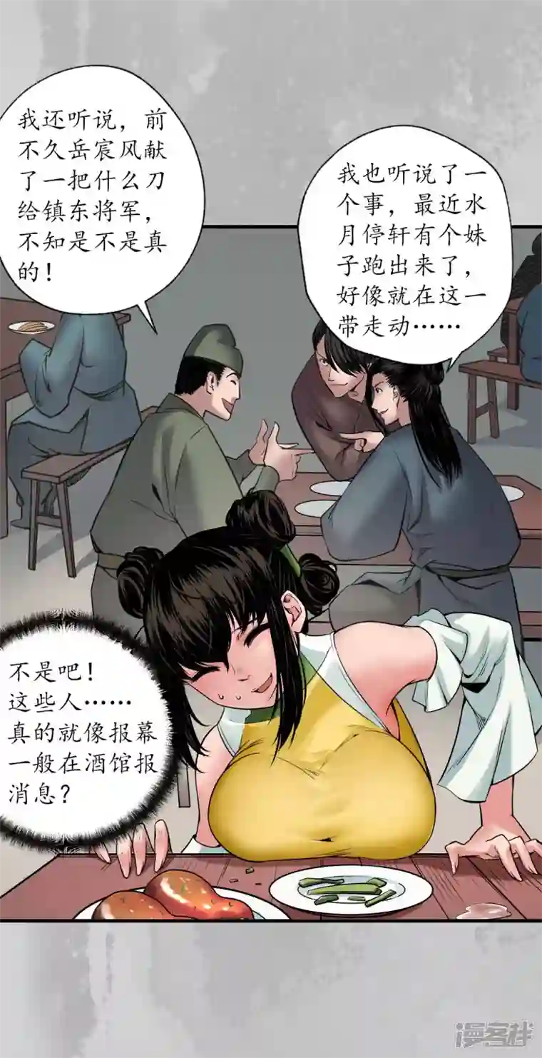 藏锋行番外 新年剧场