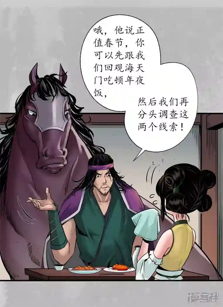 藏锋行番外 新年剧场