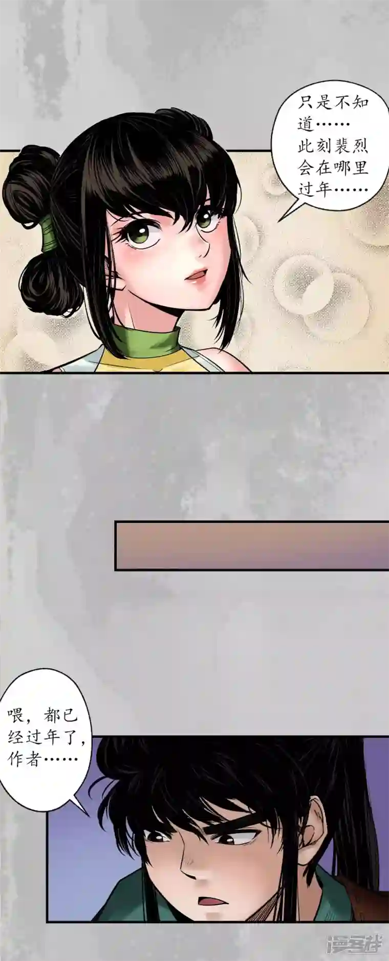 藏锋行番外 新年剧场