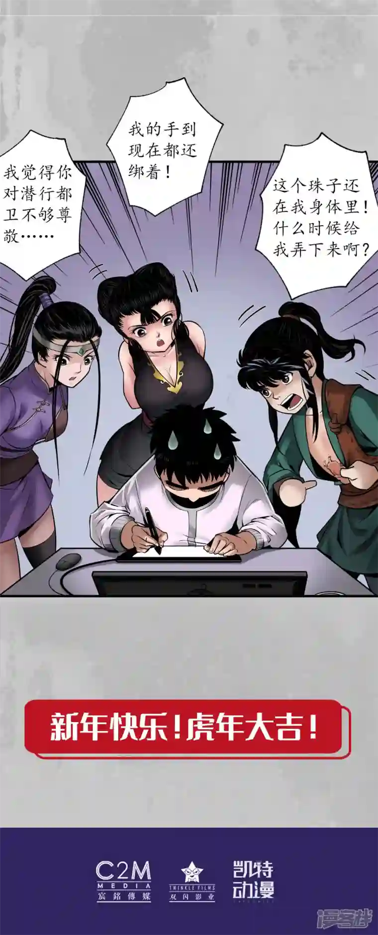 藏锋行番外 新年剧场