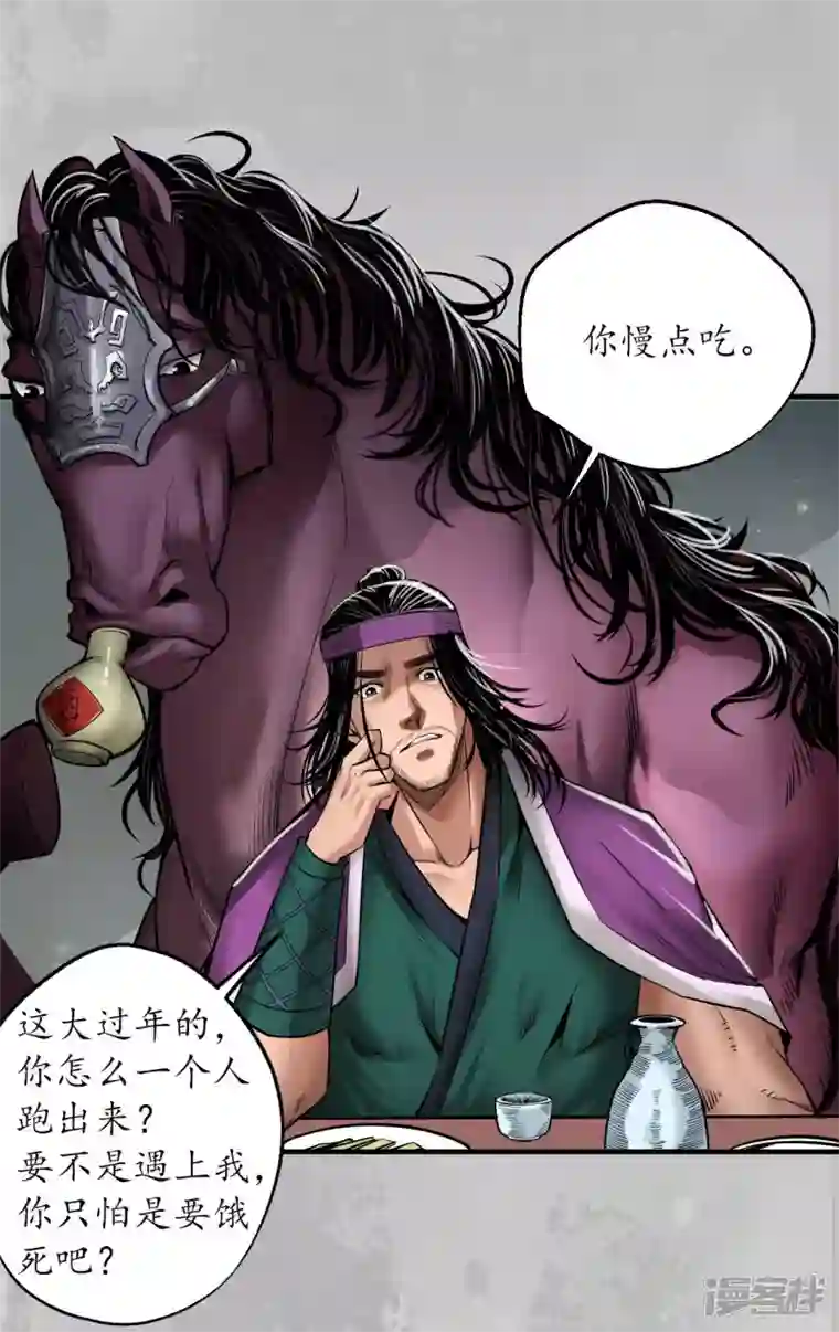 藏锋行番外 新年剧场