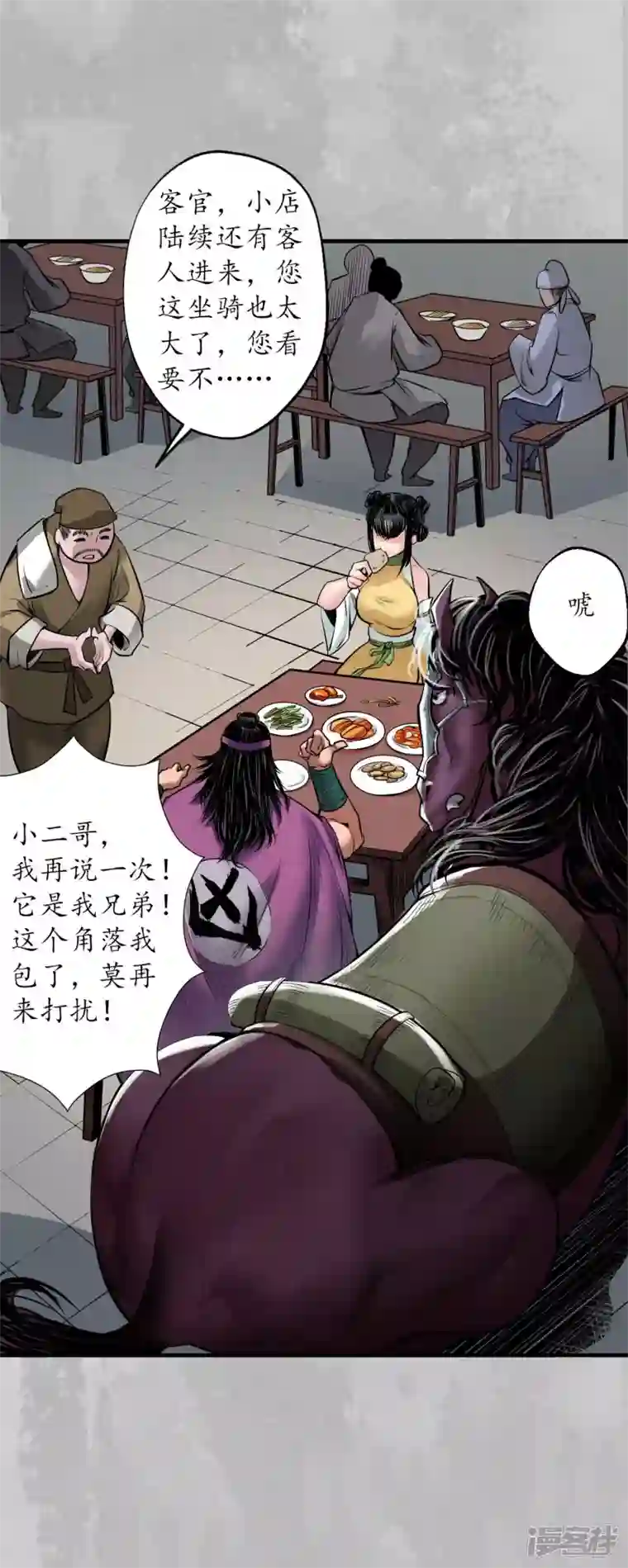 藏锋行番外 新年剧场