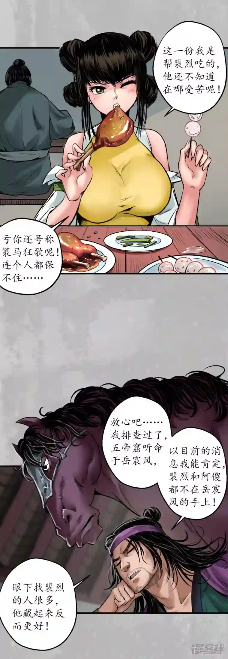 藏锋行番外 新年剧场