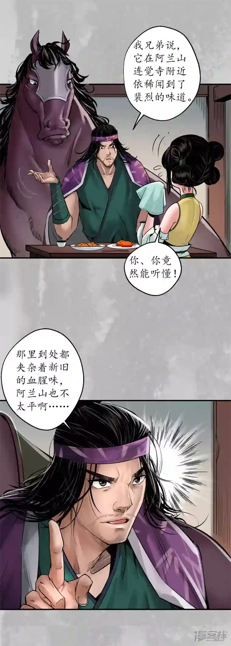 藏锋行番外 新年剧场