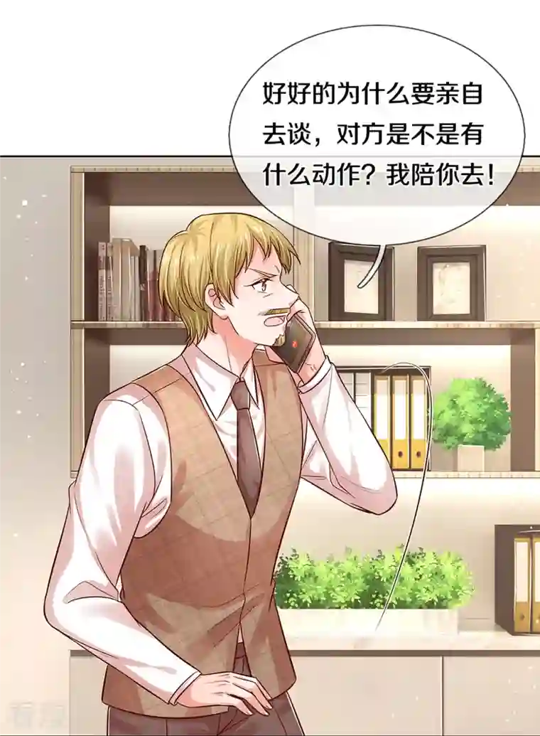 妈咪快跑：爹地追来了第320话 我想跟你谈谈